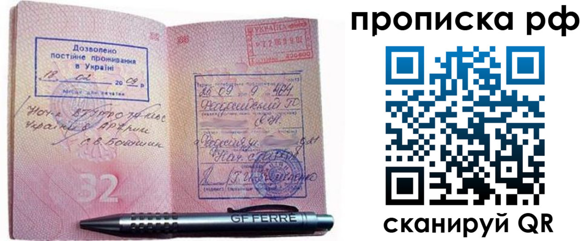 прописка для кредита в Нерчинске