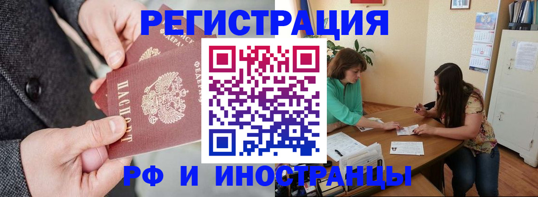 временная прописка в Нерчинске