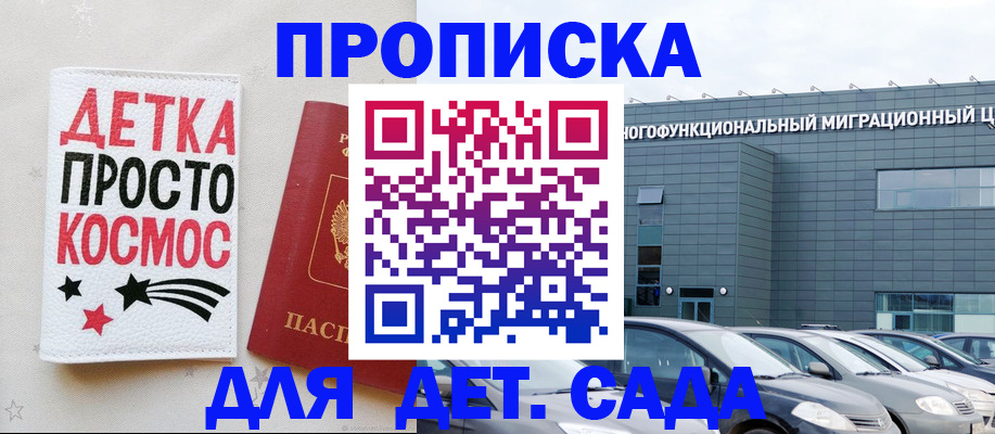 временная регистрация госуслуги в Нерчинске