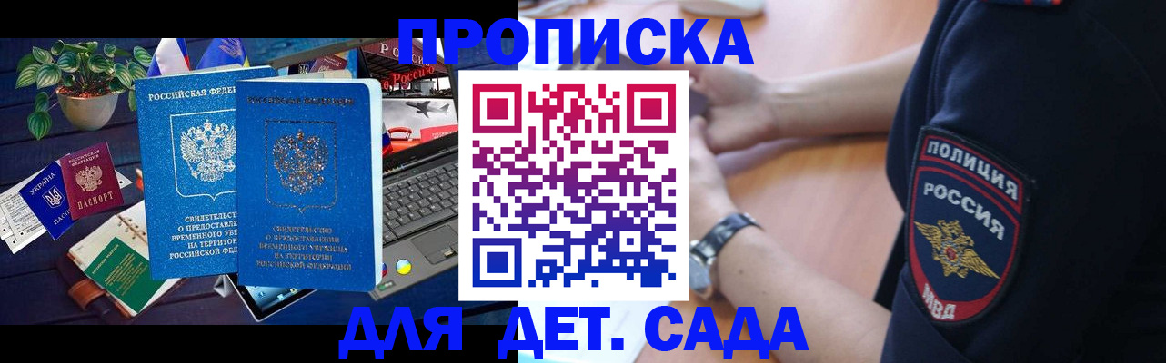 временная регистрация адрес в Нерчинске