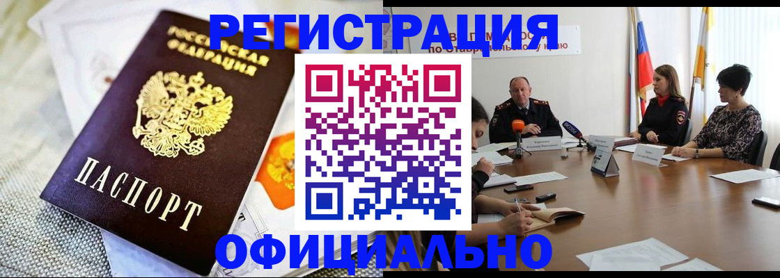 прописка в квартире в Нерчинске