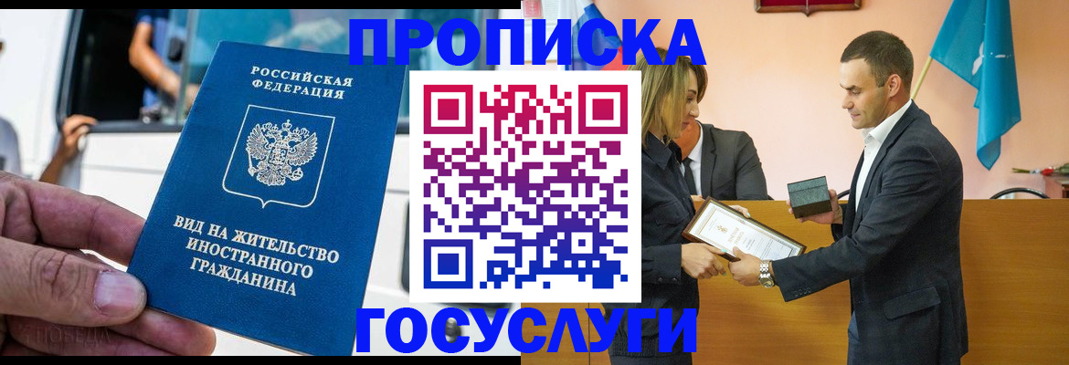 прописка ребенка в Нерчинске