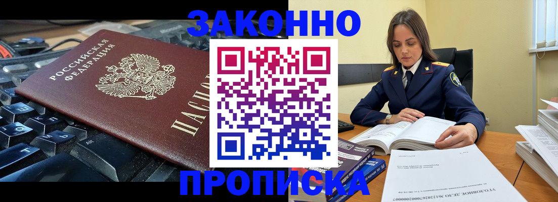 временная регистрация гарантия в Нерчинске