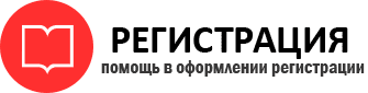 прописка в Нерчинске id223920